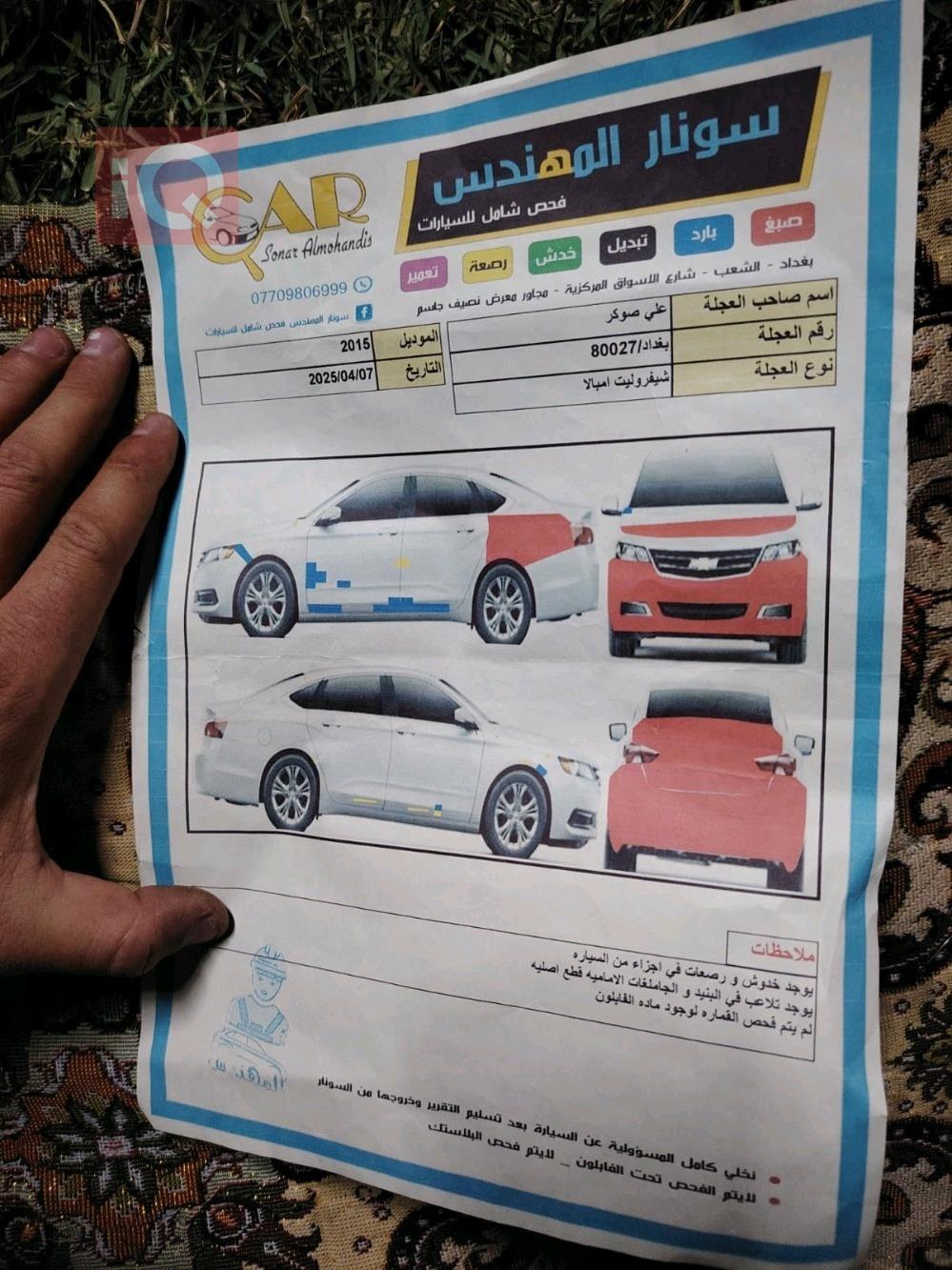 شيفروليه امبالا